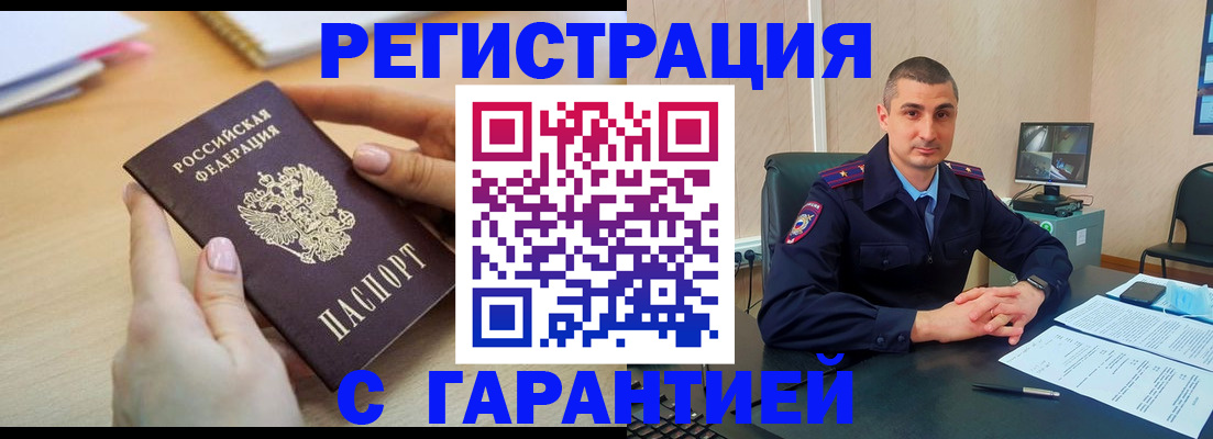 временная регистрация поиск в Копейске