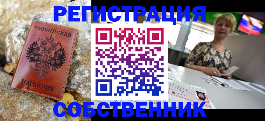 регистрация в Копейске