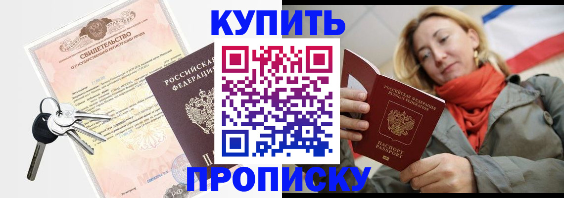 регистрация в Копейске