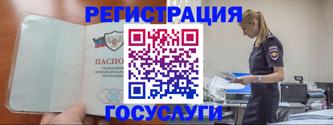 купить прописку в Копейске